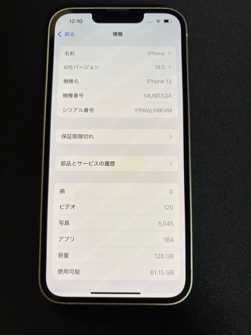 スマートフォン本体 Apple iPhone13