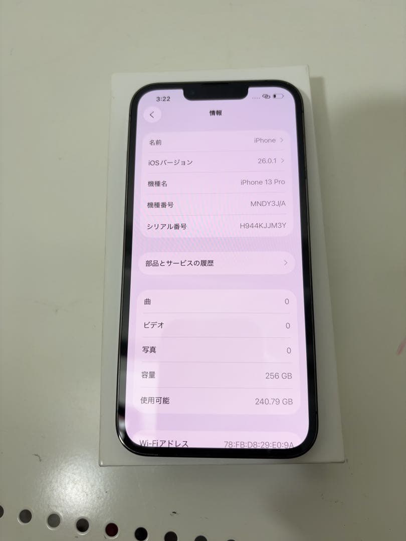 早い者勝ち　[SIMフリー]Apple iPhone 13pro 256GB