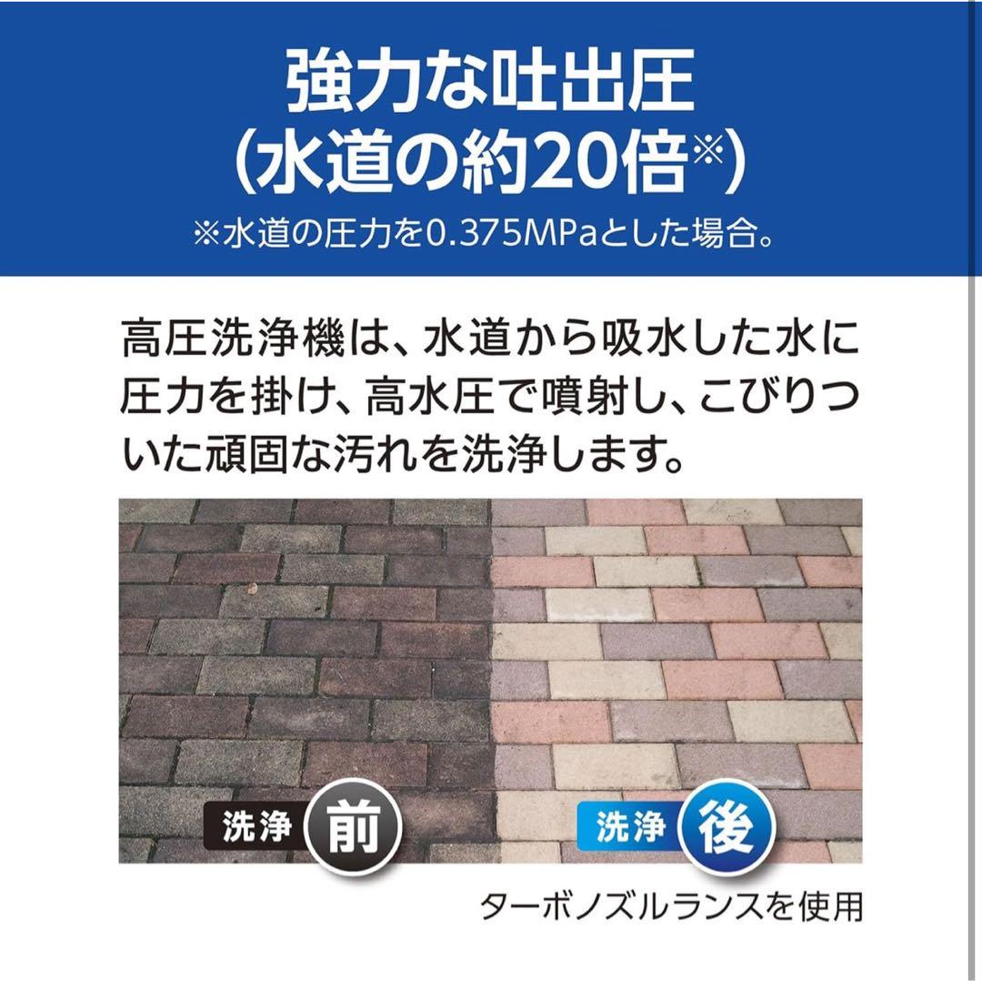 RYOBI AJP-1210 高圧洗浄機（5mホース付き/家庭用)