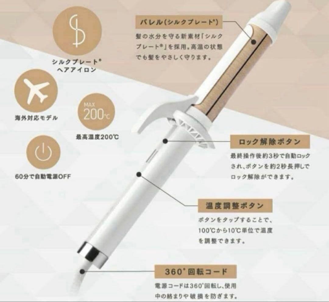 KINUJO 絹女 カールアイロン 32mm KC032 ホワイト