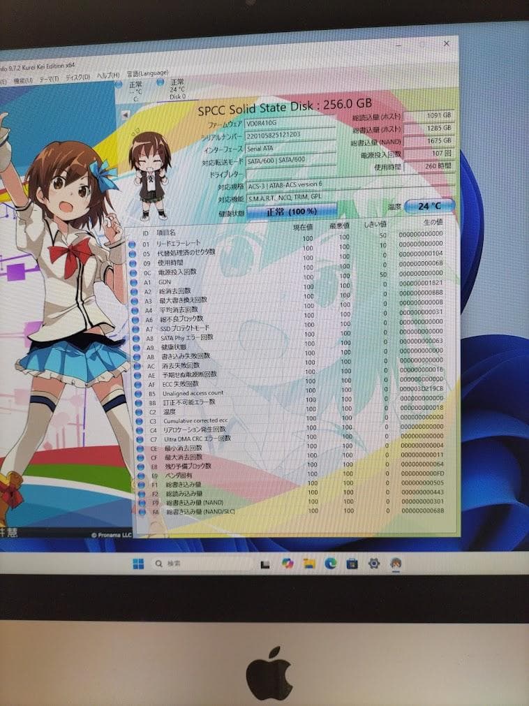 iMac 2015 21.5 SSD 22秒位で起動します。