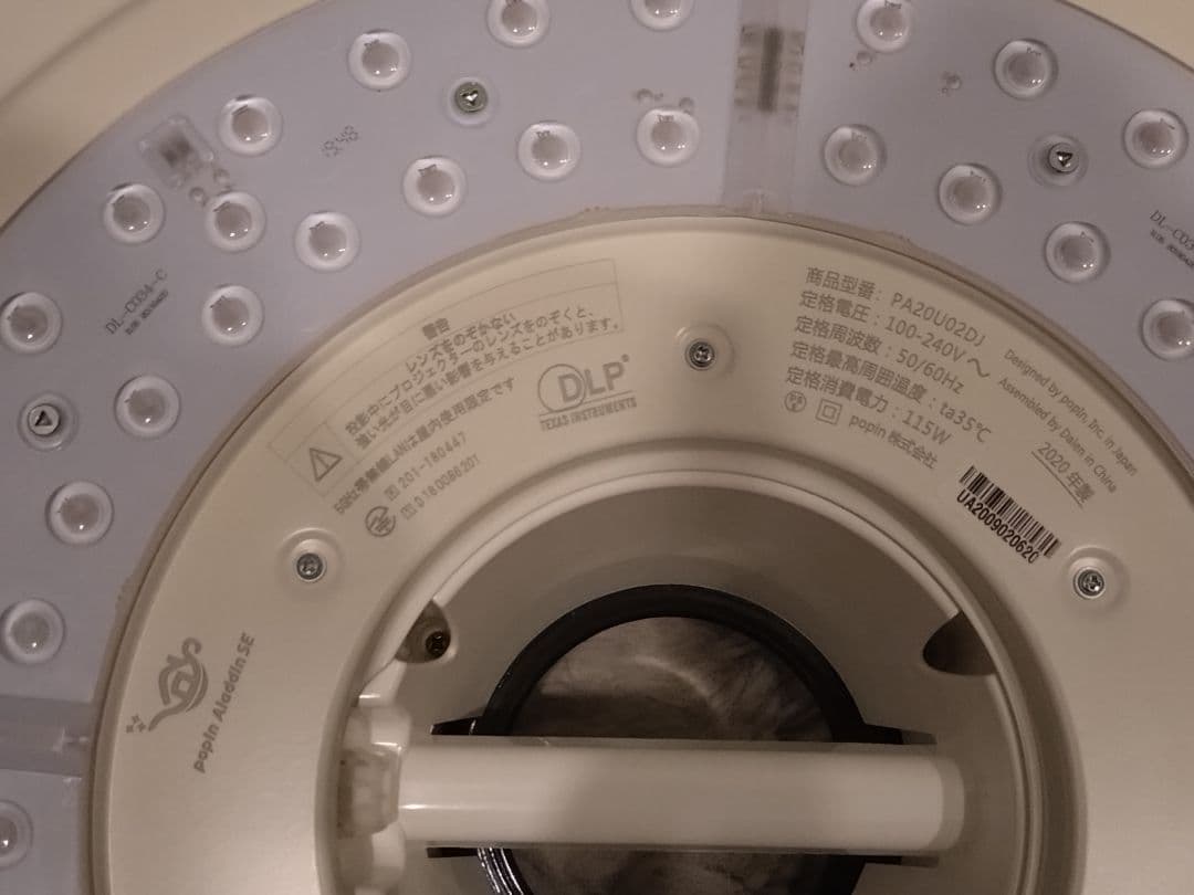 【SALE】popin Aladdin SE