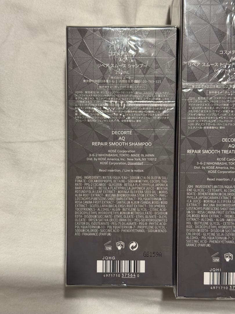 新品未使用DECORTÉAQリペアスムース/シャンプ/トリートメント/ヘアセラム