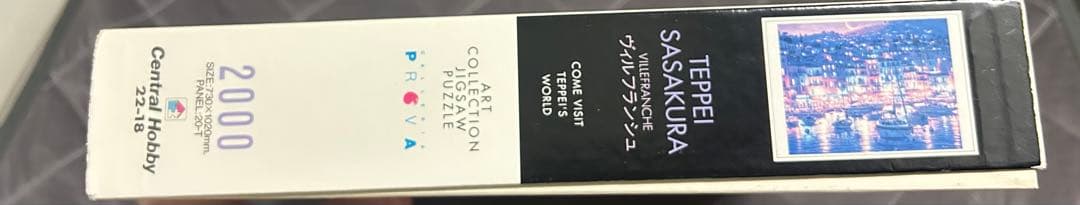 ［希少品］ ジグソーパズル　笹倉鉄平　ヴィルフランシュ 未使用 730×1020