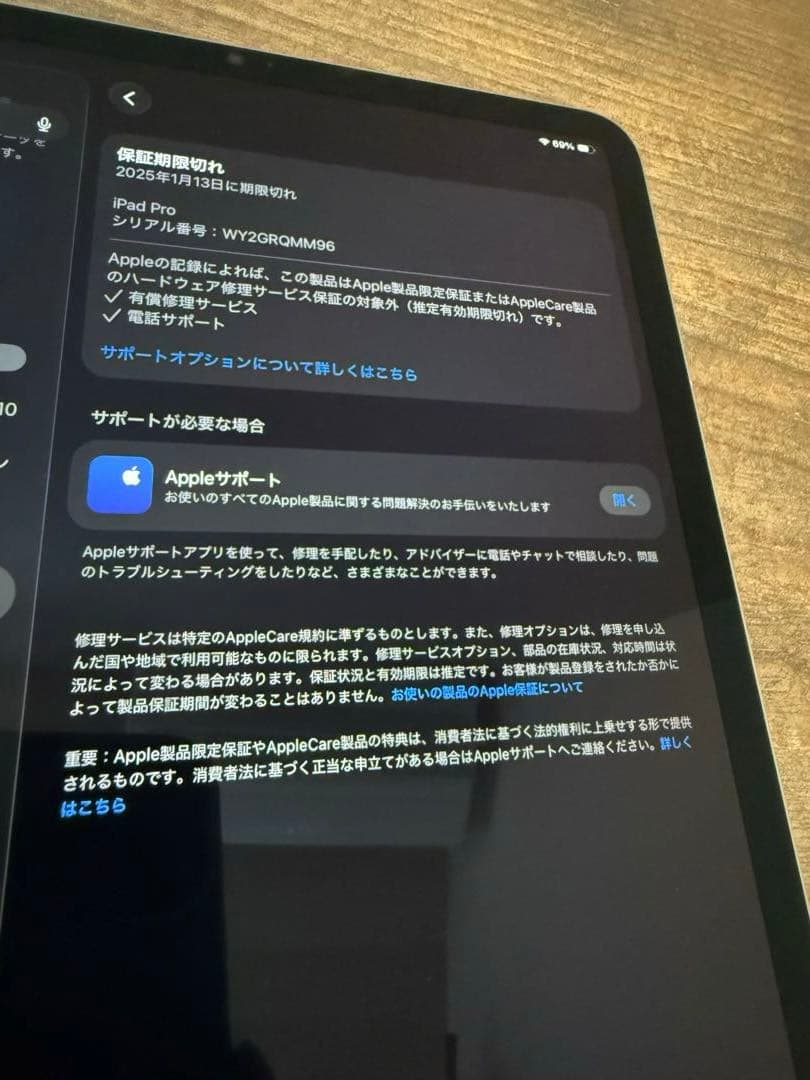 iPad Pro 11インチ(第4世代) スペースグレイ 128GB Wi-Fi
