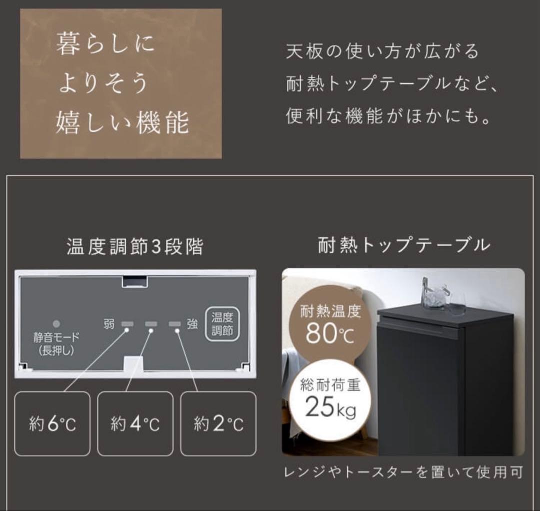 【新品・未使用】アイリスオーヤマ奥行スリム冷蔵庫 66L （IRSN-7A-B）