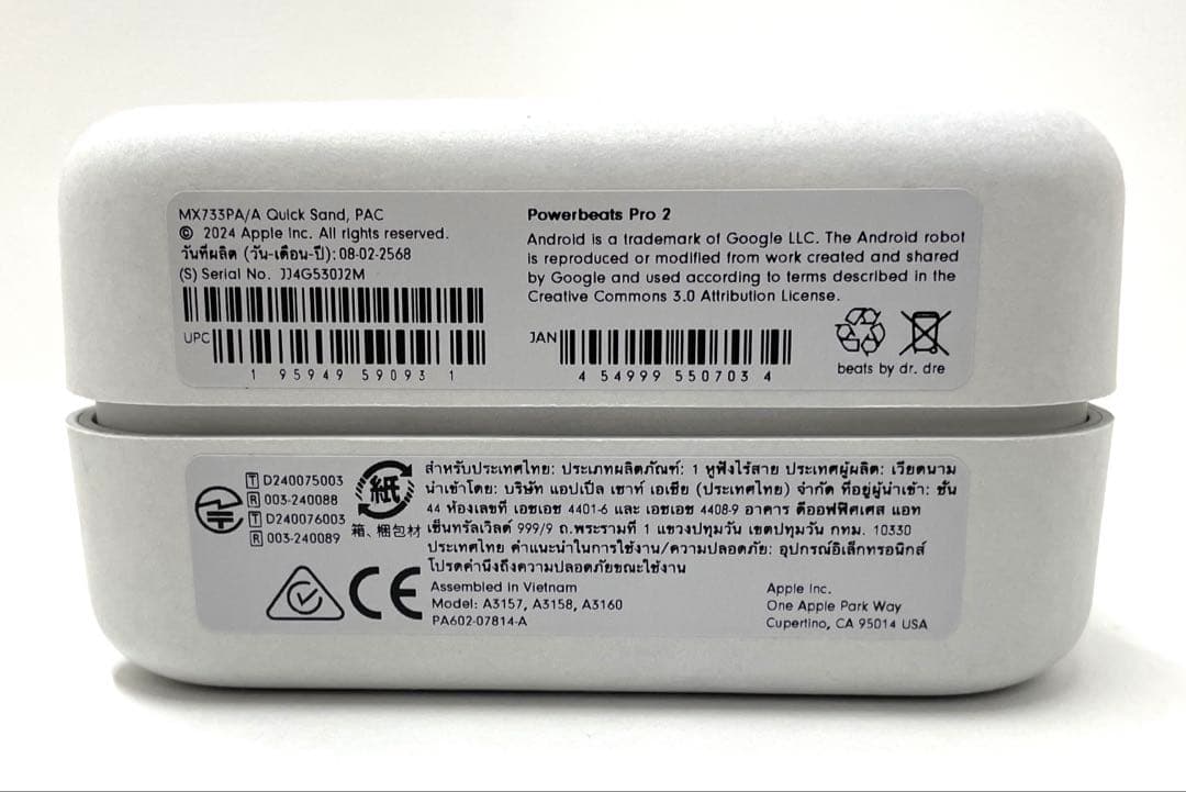 Beats Powerbeats Pro 2 ハイパフォーマンスイヤフォン