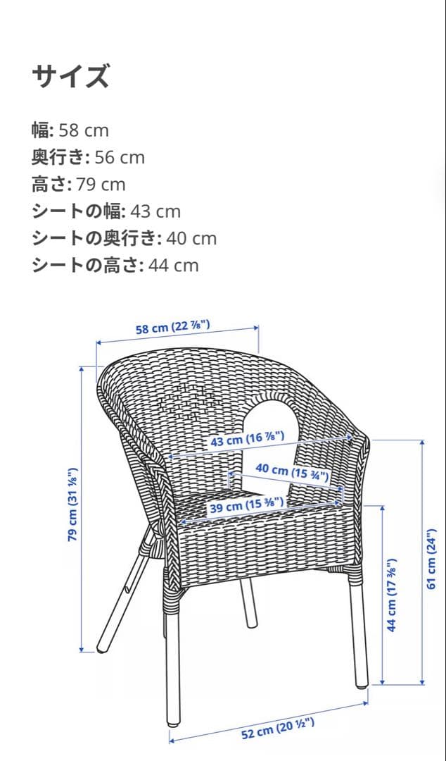 IKEA アーゲン　ラタン チェア　 ホワイトクッション付き