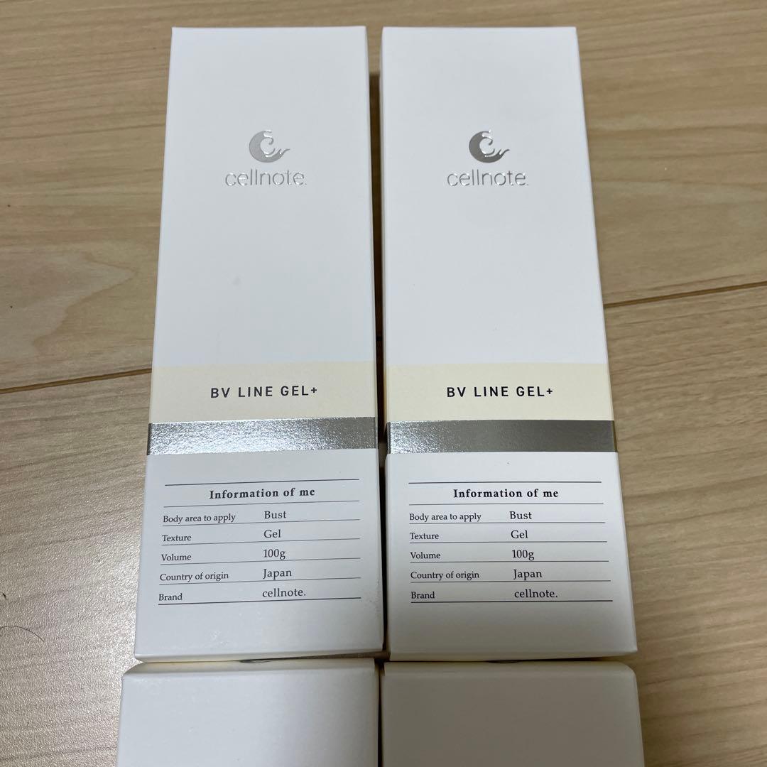 【新品未開封】cellnote BV LINE GEL＋ ボリュームラインジェル
