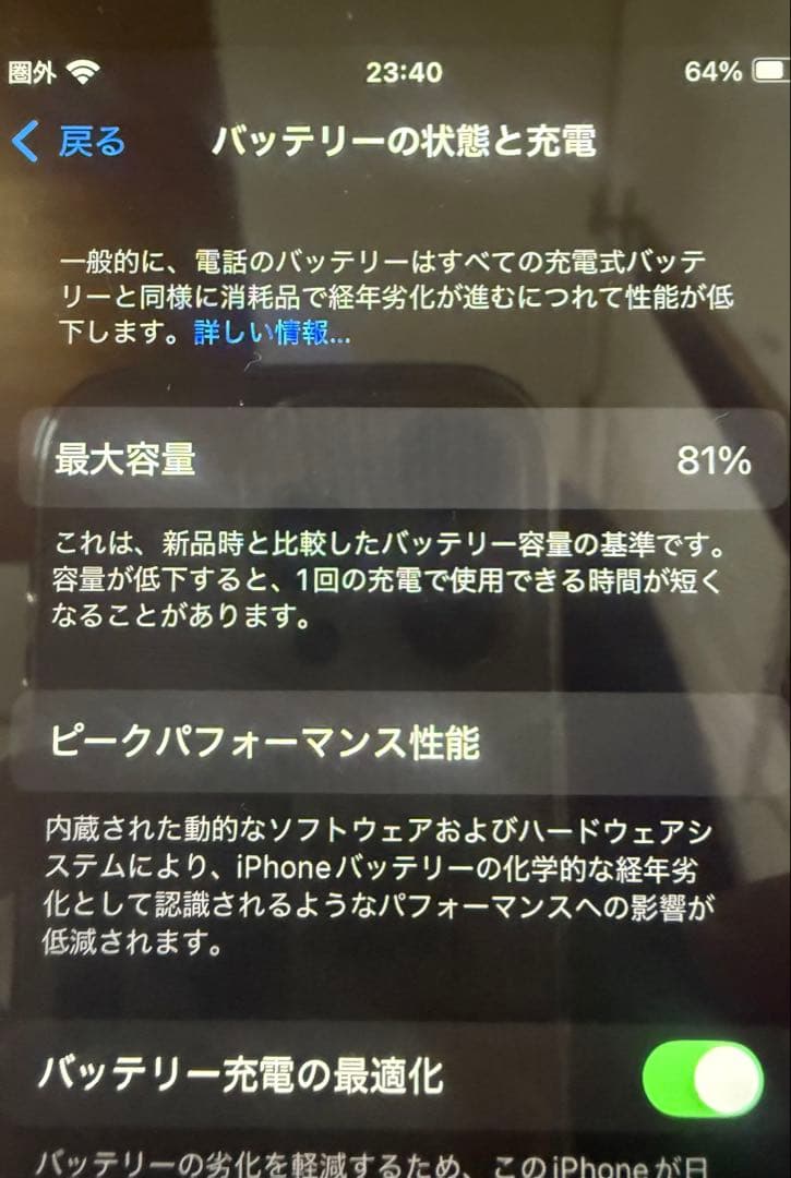 Apple iPhone SE (第2世代) ホワイト 本体