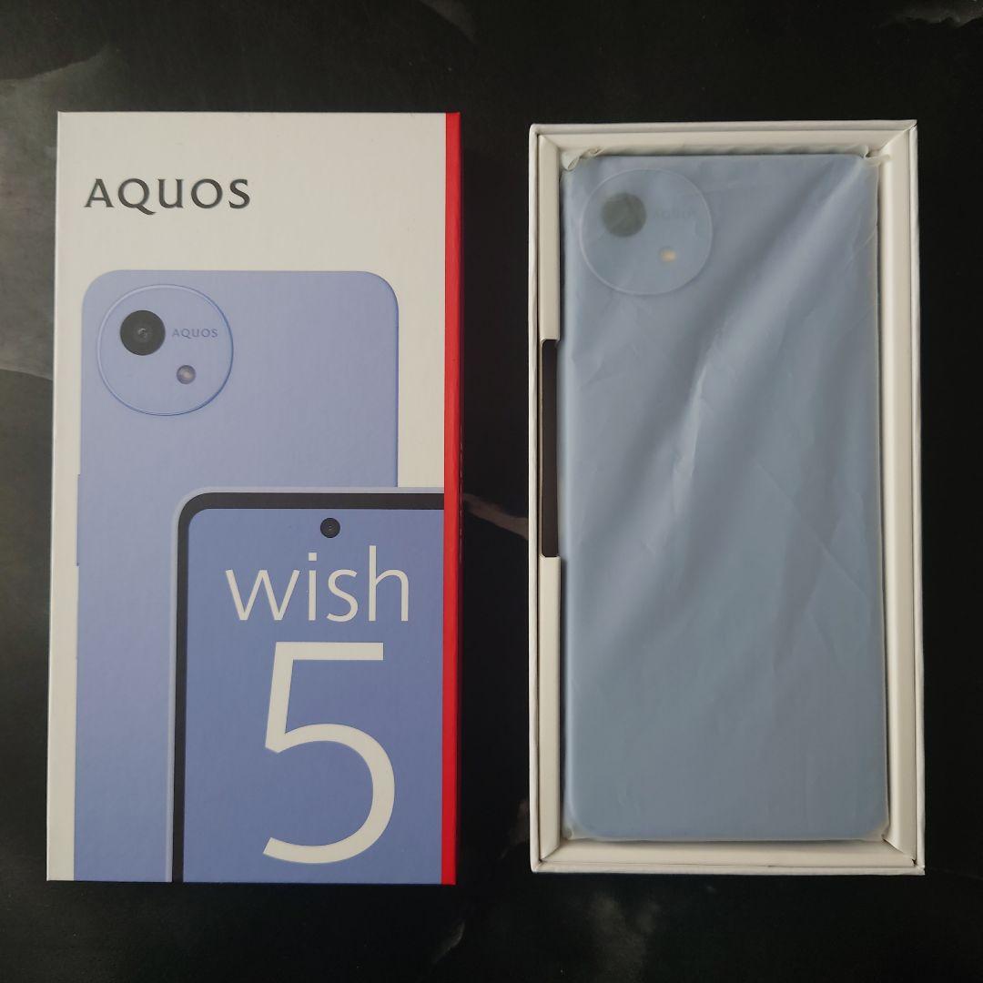 【新品・未使用】AQUOS wish5　ドコモ SH-52F　ミソラ(ブルー系)