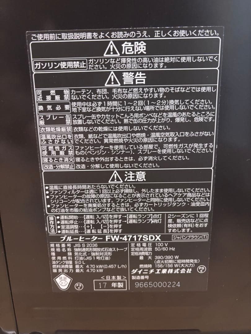 【即日無料配送】DAINICHI9.0L 大容量石油ストーブ