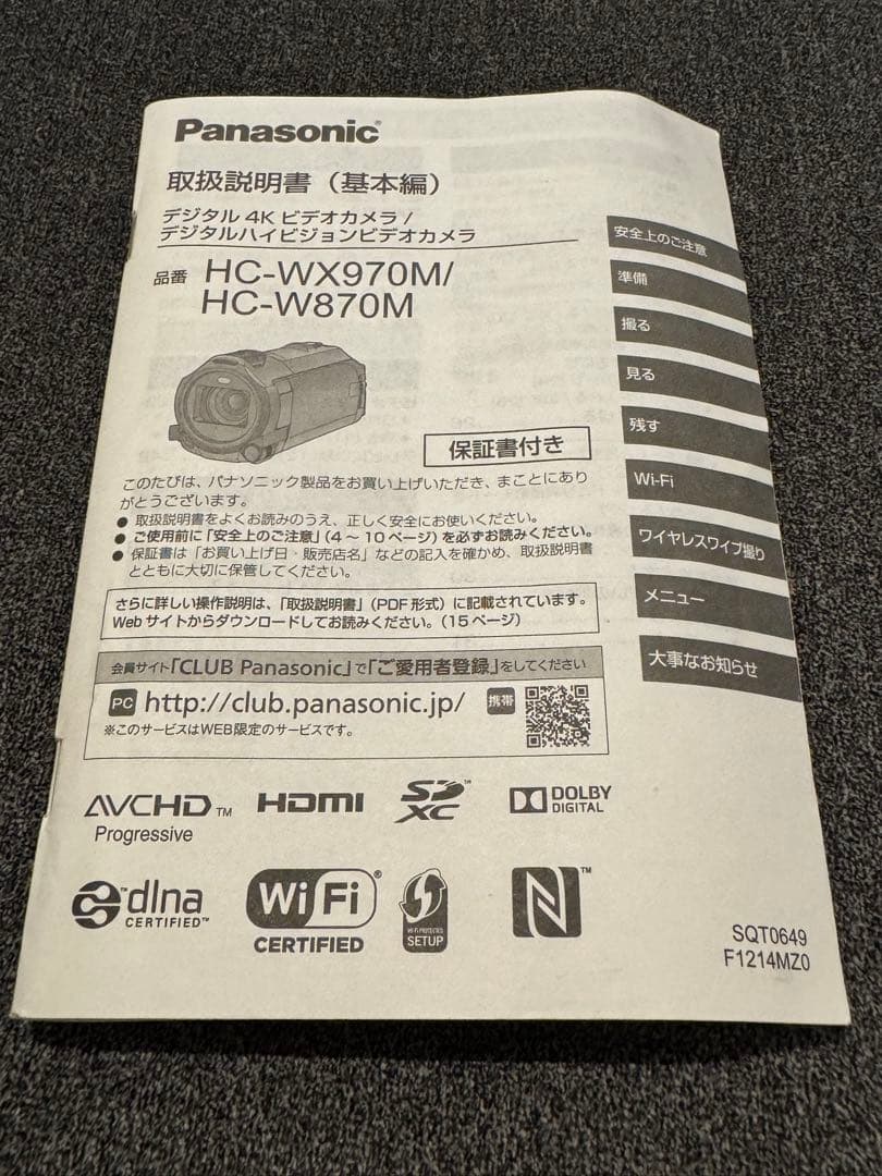 Panasonic ビデオカメラ本体 HC-WX970M