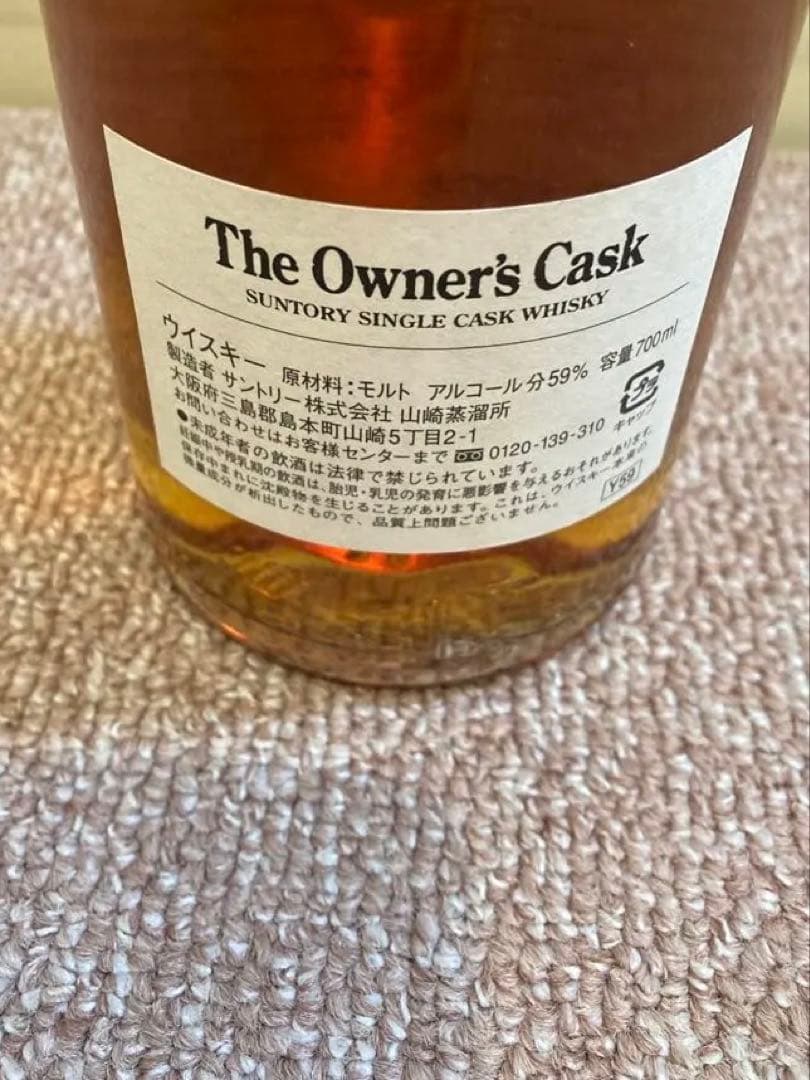 サントリー　シングルモルト　オーナーズカスク　山崎蒸溜所　1994