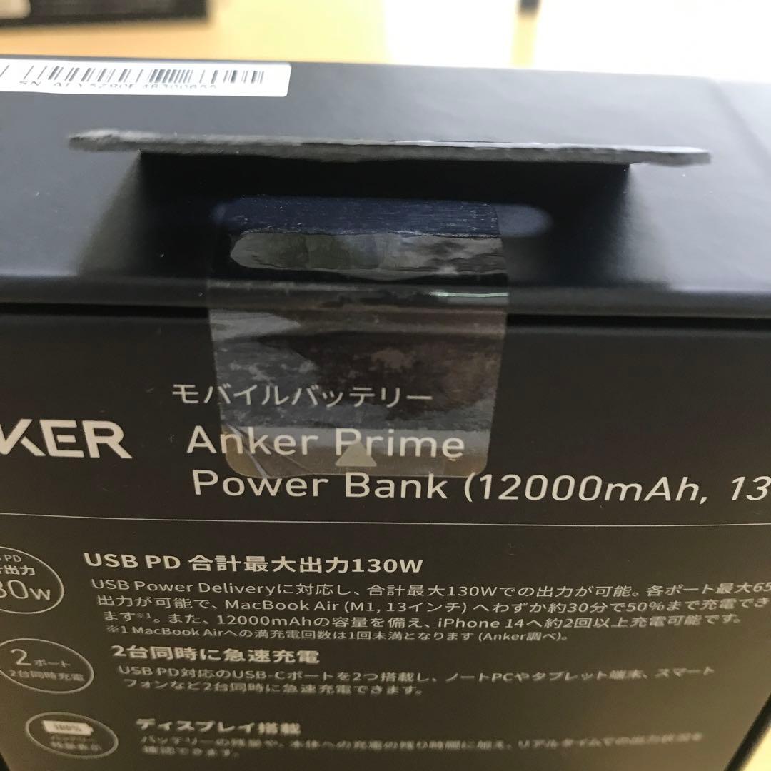 Anker Prime Power Bank (新品未開封)