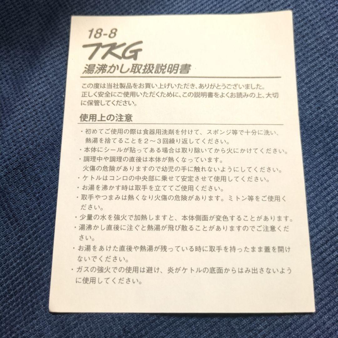 TKG湯沸かし 8L やかん 大型　業務用