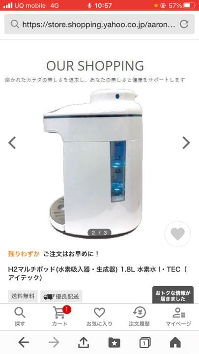 H2 MUL TI POD（水素マルチポッド)