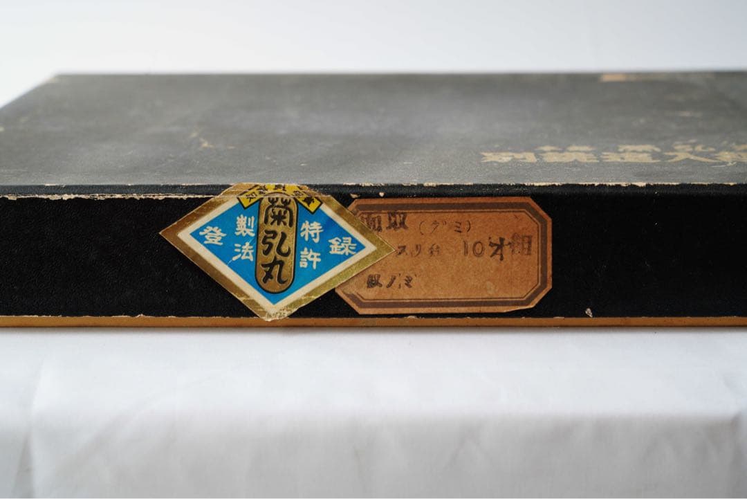 未使用品 菊弘丸　別誂追入組鑿　グミ柄　8本