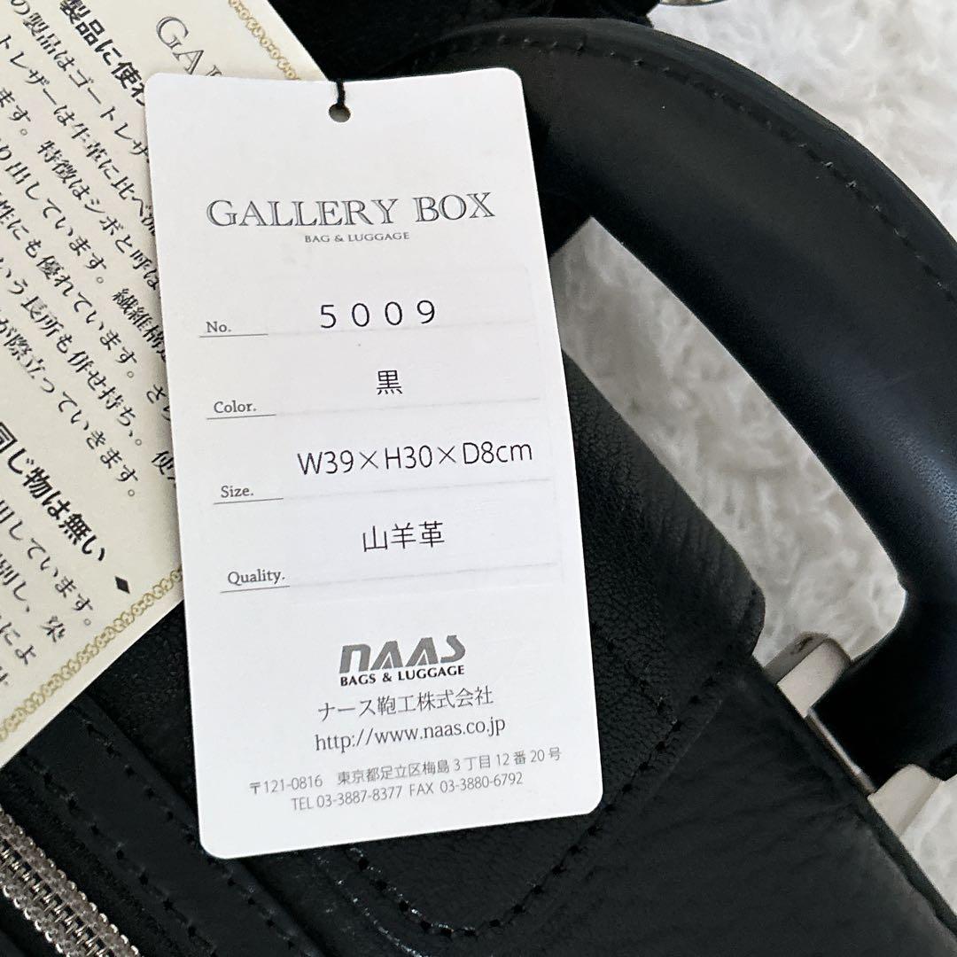 タグ付未使用 希少 山羊革 シボ革 ダレスバッグ ブラック ナース鞄工 黒