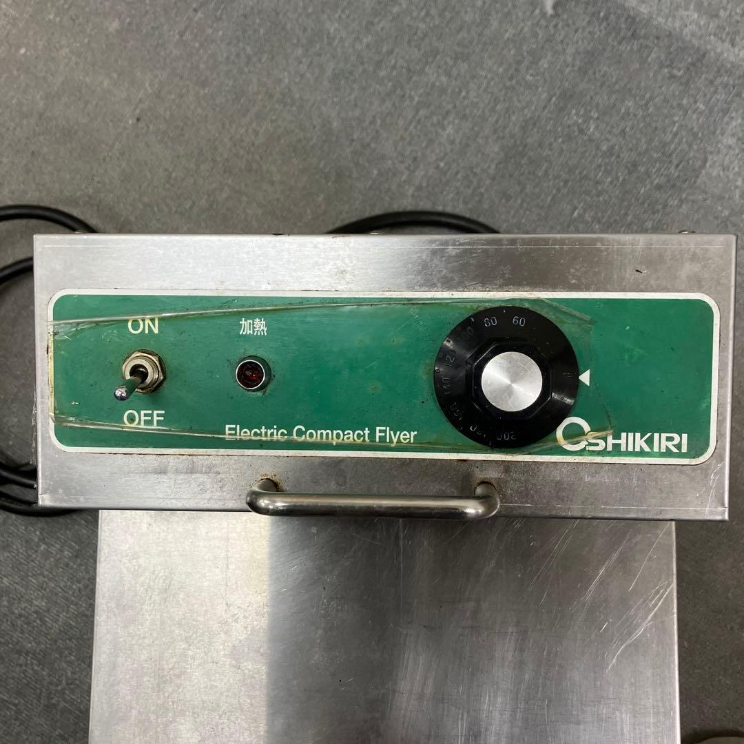 押切電機　卓上フライヤー　電気フライヤー　100V 8L 業務用　OFT-140