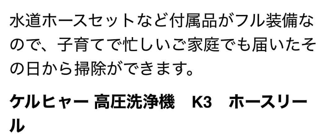 KARCHER K3上位モデル高圧洗浄機 本体