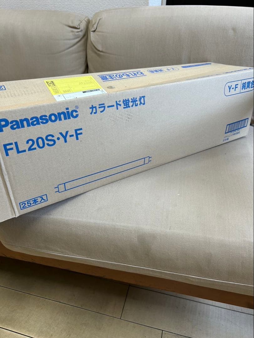 【新品 未使用 】 Panasonic　直管蛍光灯　FL20SY-F