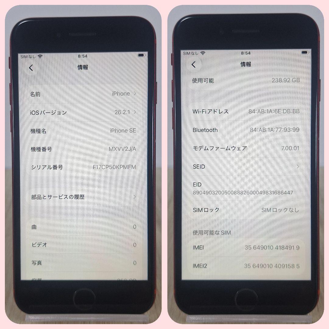 iPhone SE2 256GB レッド SIMフリー バッテリー新品