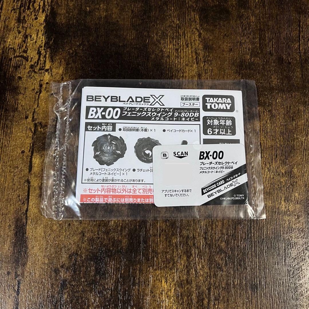 【重めブレード】フェニックスウイング9-80DB メタルコートネイビー　け1