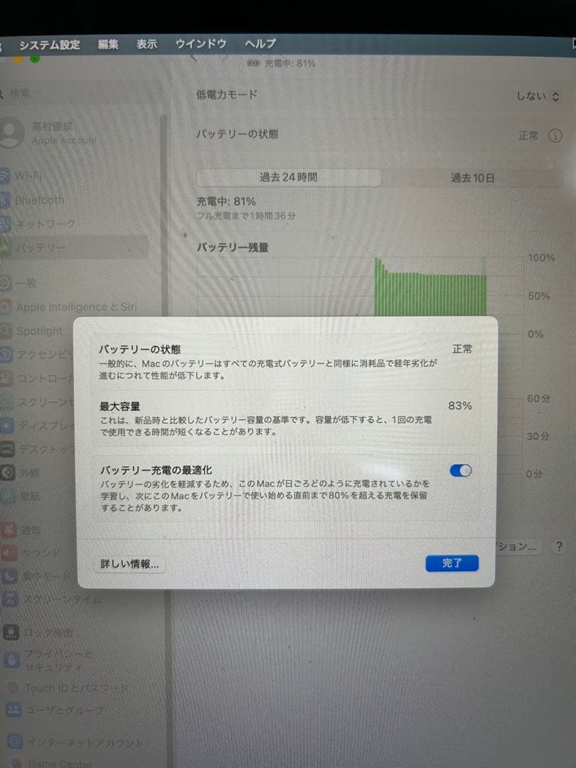 MacBook本体 M1 MacBook air 16GB 512GB