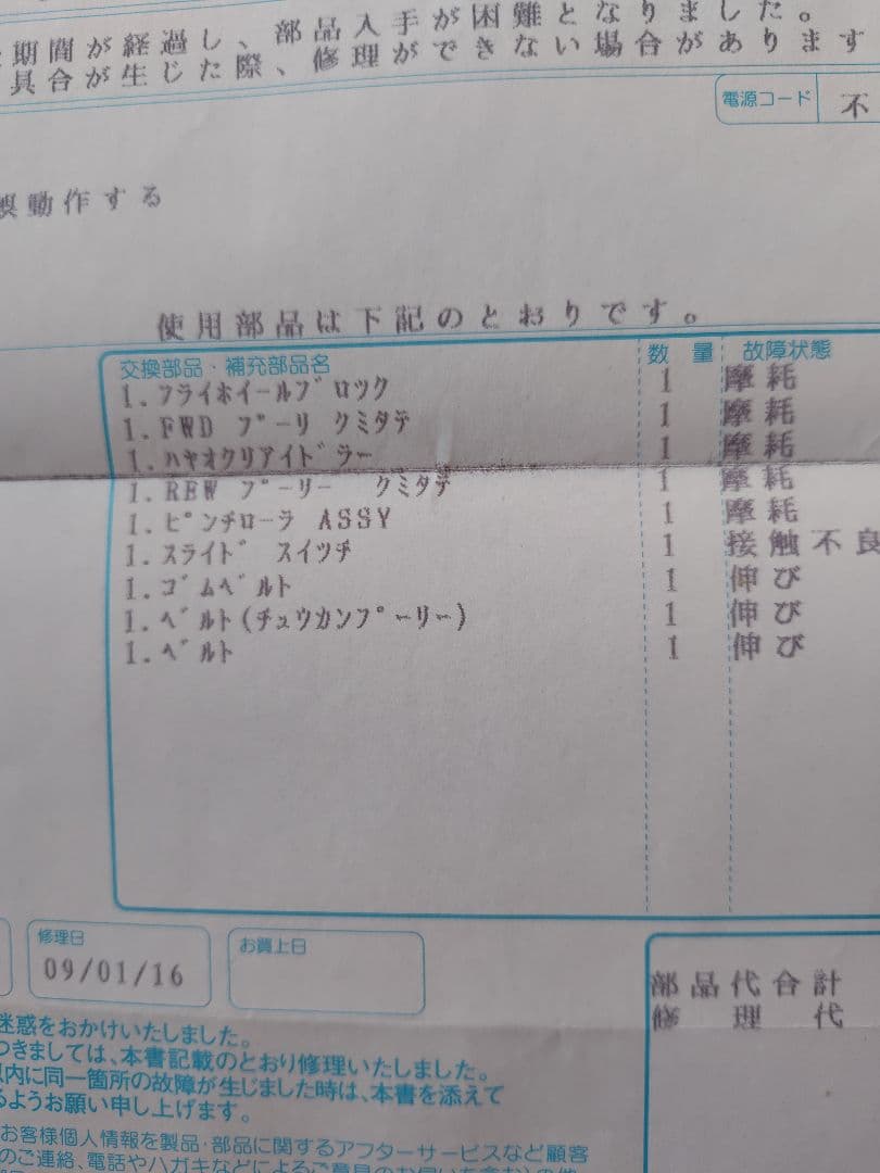 SONY TC-D5 デンスケ