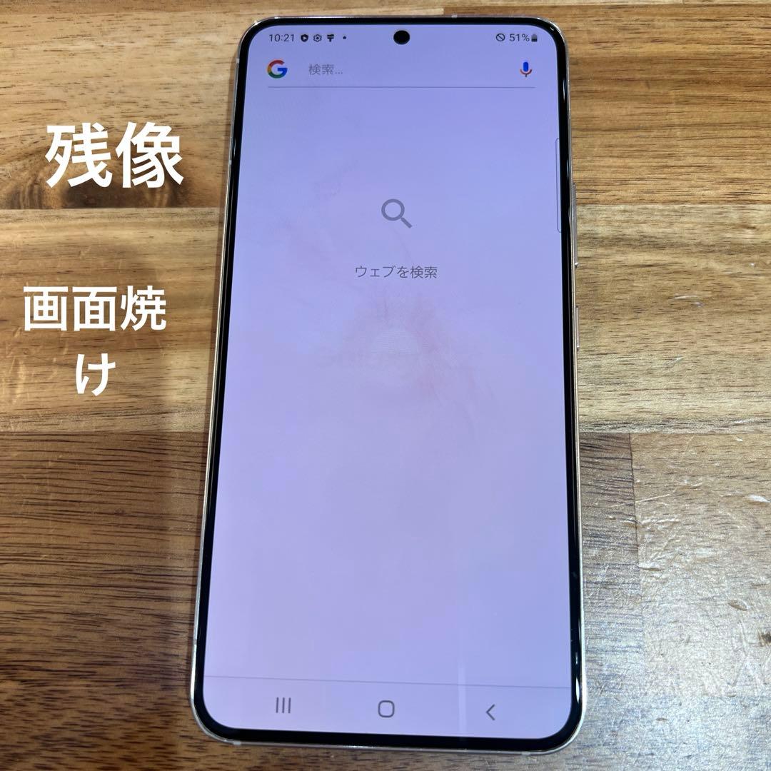 C857 au SIMフリー　Galaxy S22 SCG13 256GB