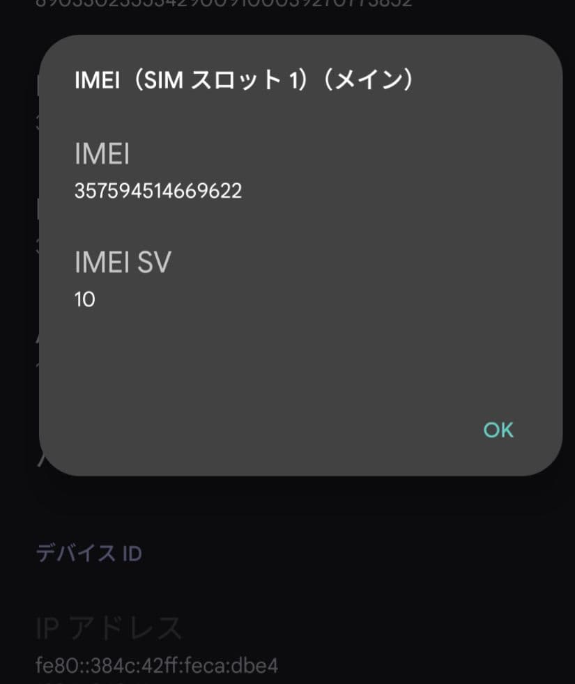Pixel9a　本体　美品