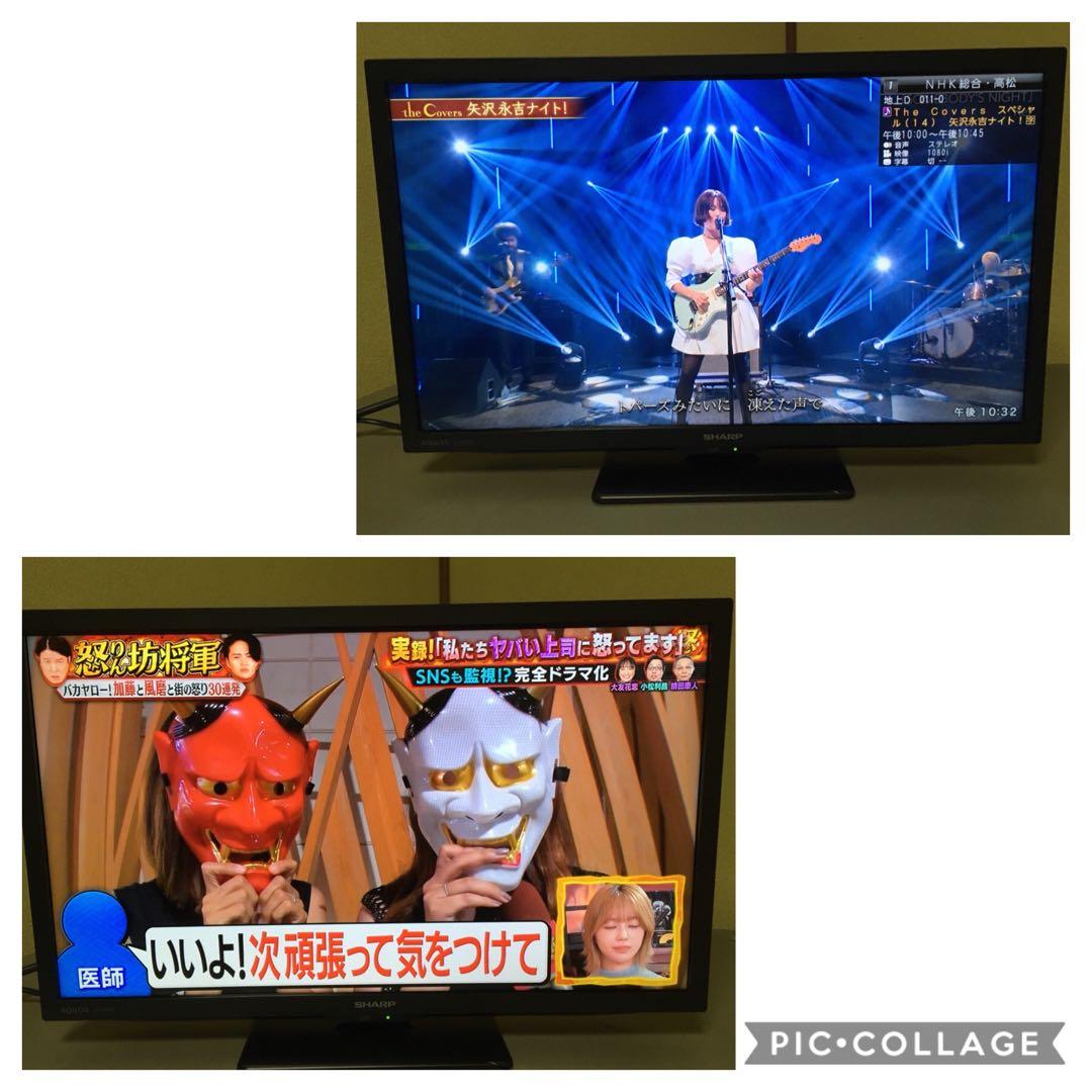 シャープ 22型 液晶テレビ 2T-C22DE AQUOS