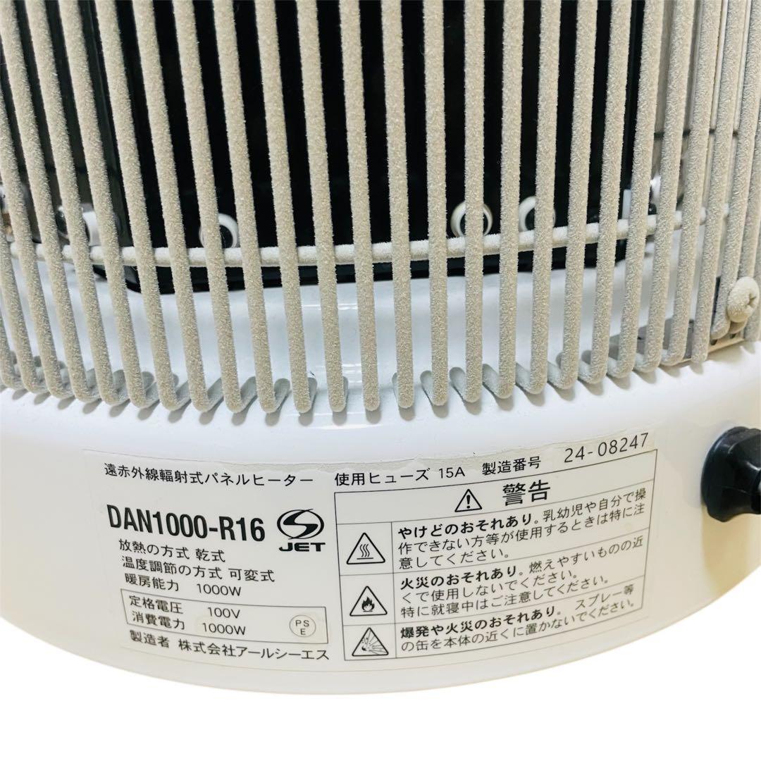 【美品】RCS 暖話室 1000型 DAN1000-R16 日本製 ホワイト