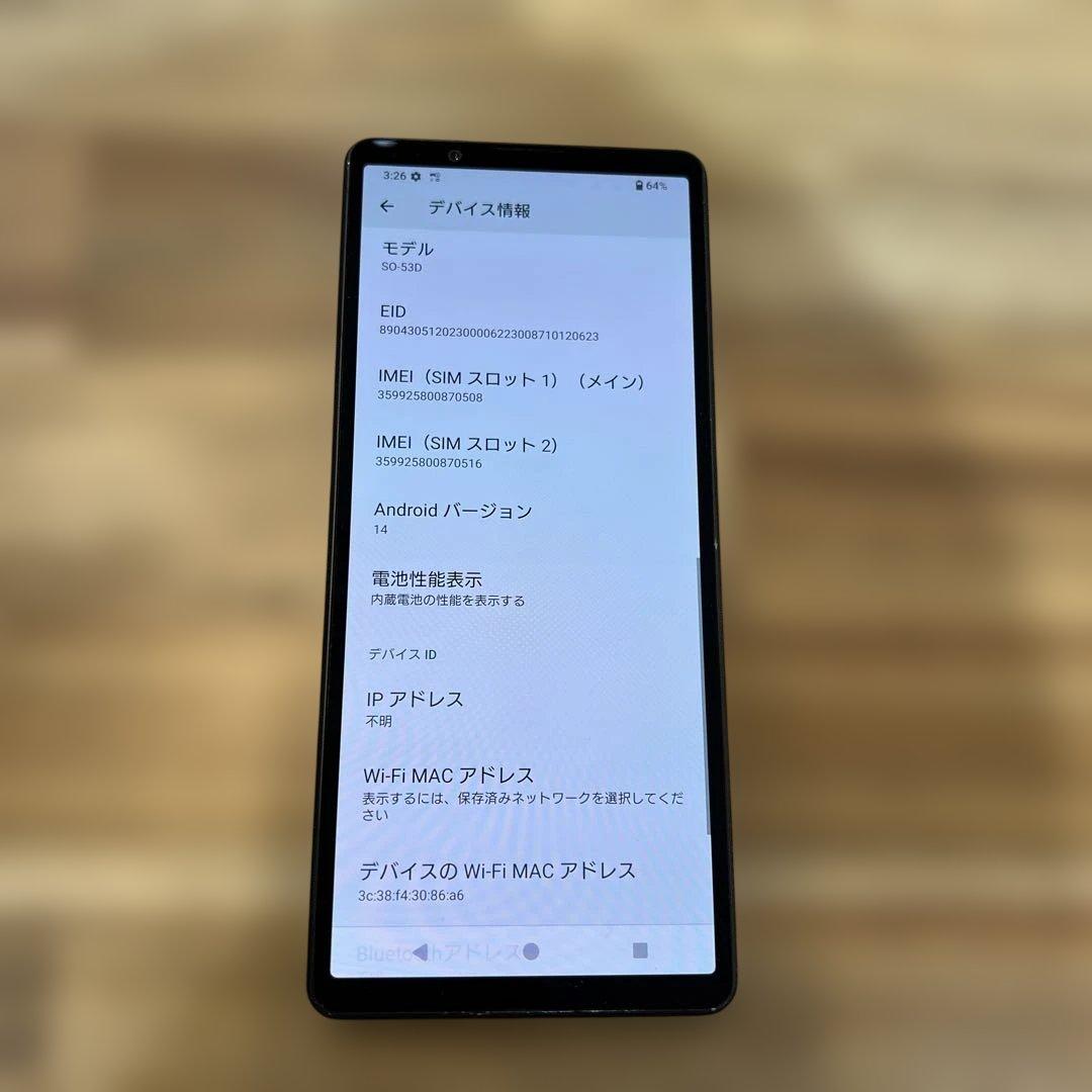 K1631ドコモ SIMフリー　Xperia 5 V SO-53D 128GB