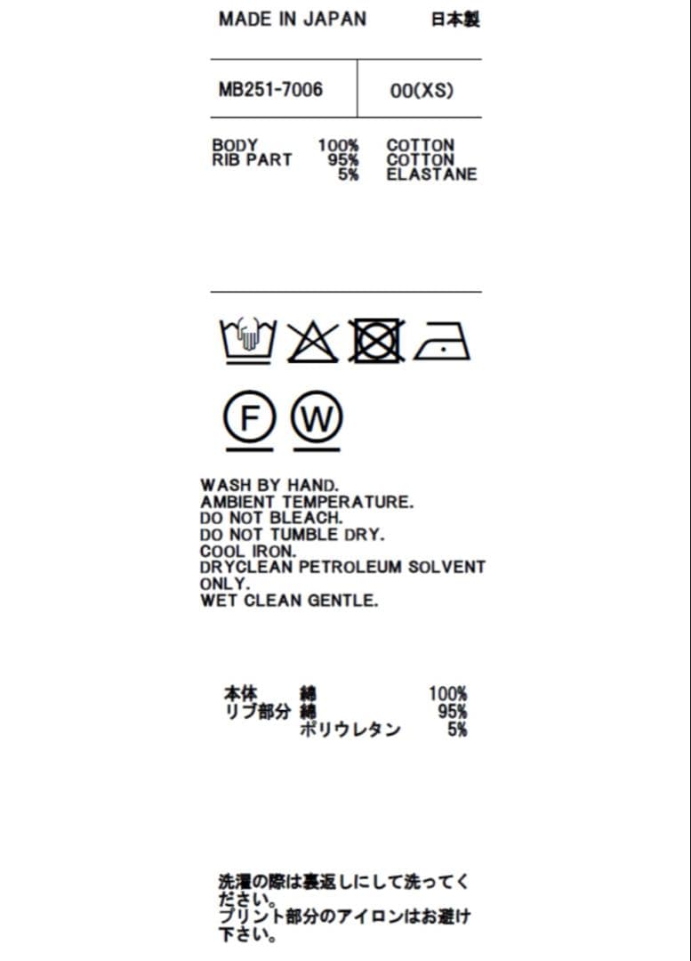 MADISONBLUE マディソンブルー10周年限定Helloスウェト　サイズ1