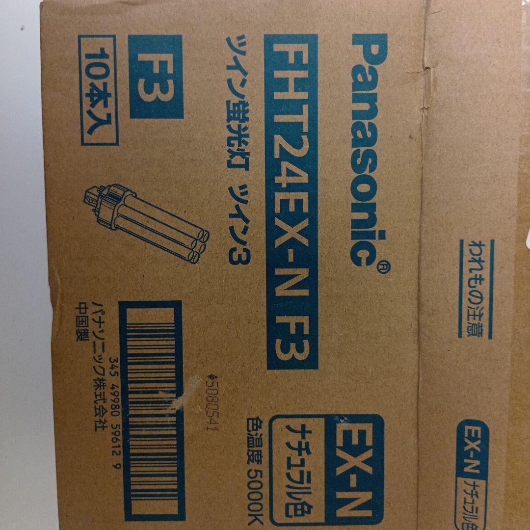 ツイン蛍光灯 ツイン3 10個セット