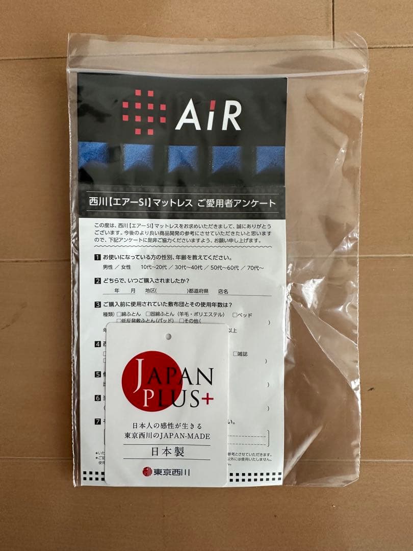 西川 AIR SI シングル 青 ハード　マットレス　エアー　大谷翔平 9cm