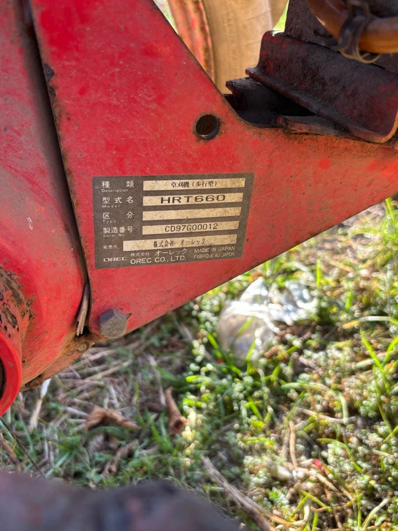 鹿児島志布志市　草刈機 HRT660ガソリンエンジン三菱GM291L引き取り限定