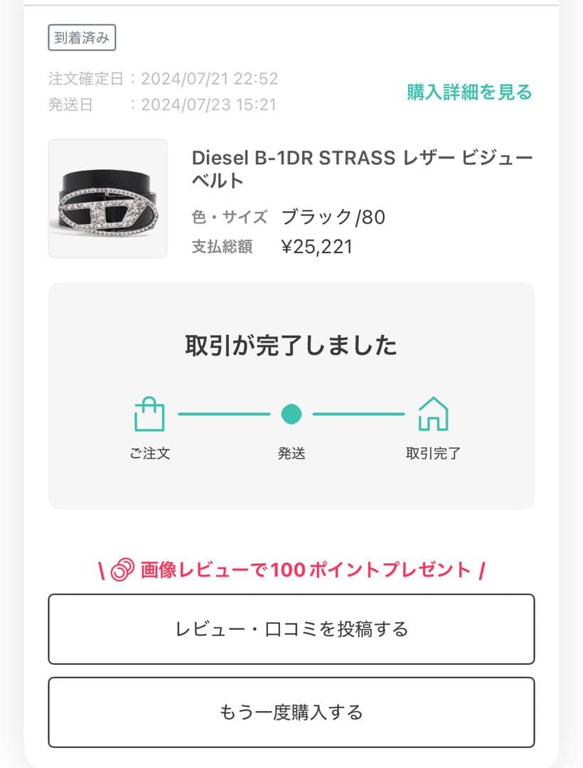 DIESEL レザー ベルト ストーン付き 正規品