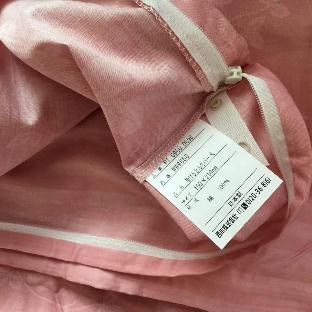 西川　ウエッジウッド　布団カバー