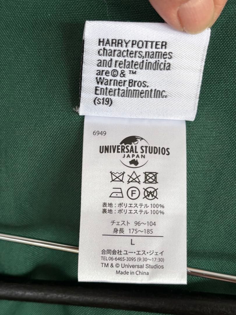 スリザリンローブ フード付きマフラーセット　サイズＬ　パーク内購入1度着用