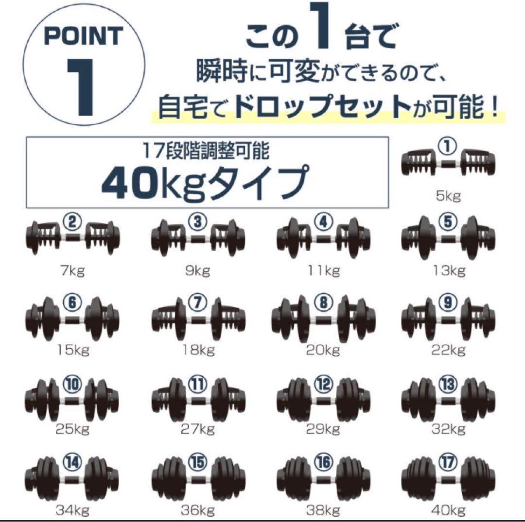 ダンベル 可変式 40kg 2個セット レッド 多機能アジャスタブル