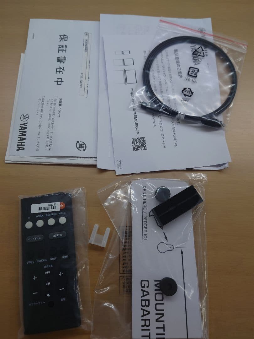 ヤマハ(YAMAHA) コンパクトサウンドバー SR-C20A(W)