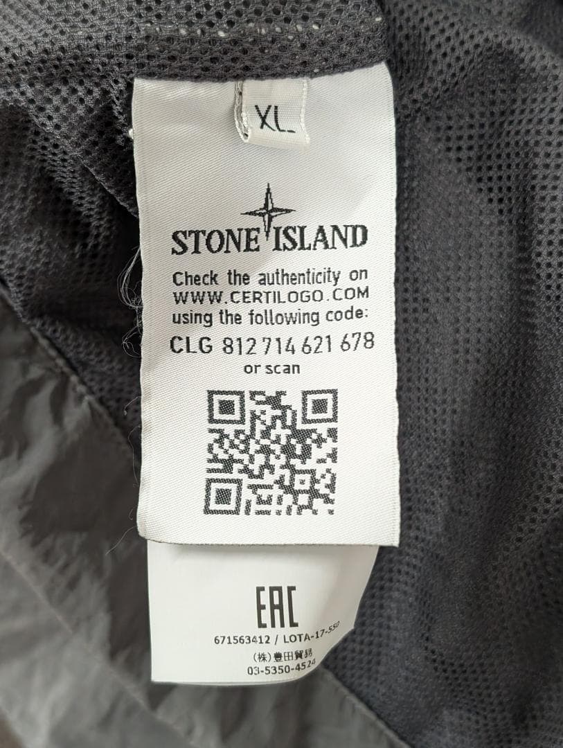 STONE  ストーンアイランド ジャケット ナイロンメタル XL