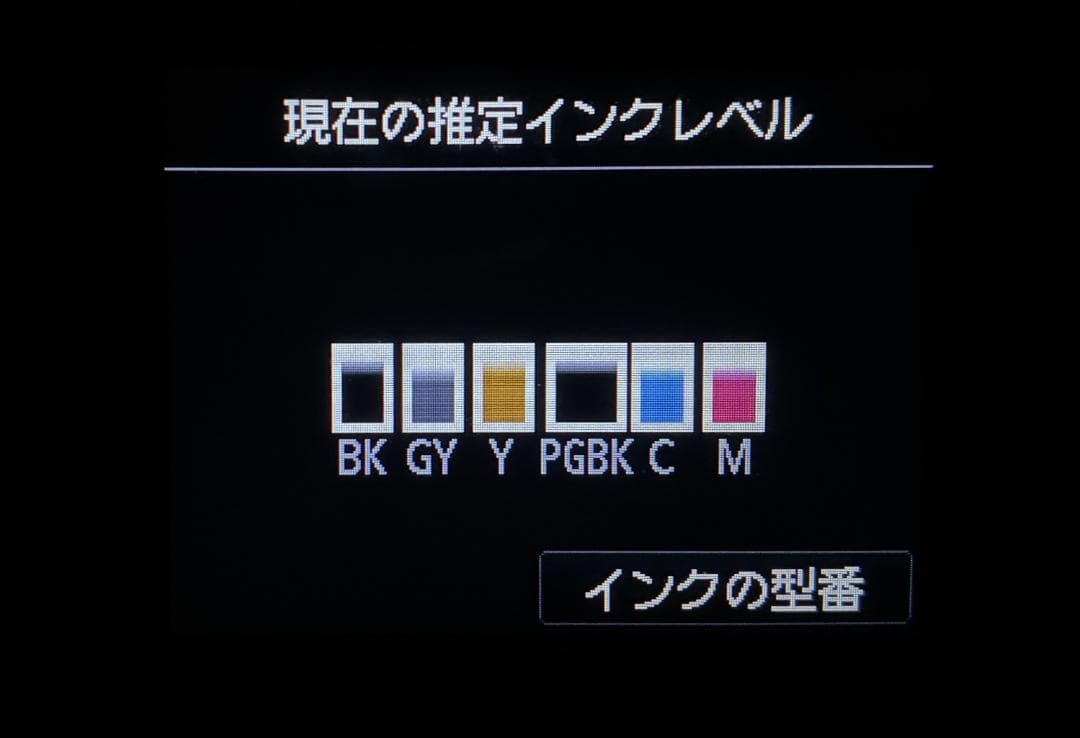 【動作OK】印刷枚数少！！　Canon　キャノン　プリンタ　MG7130　②