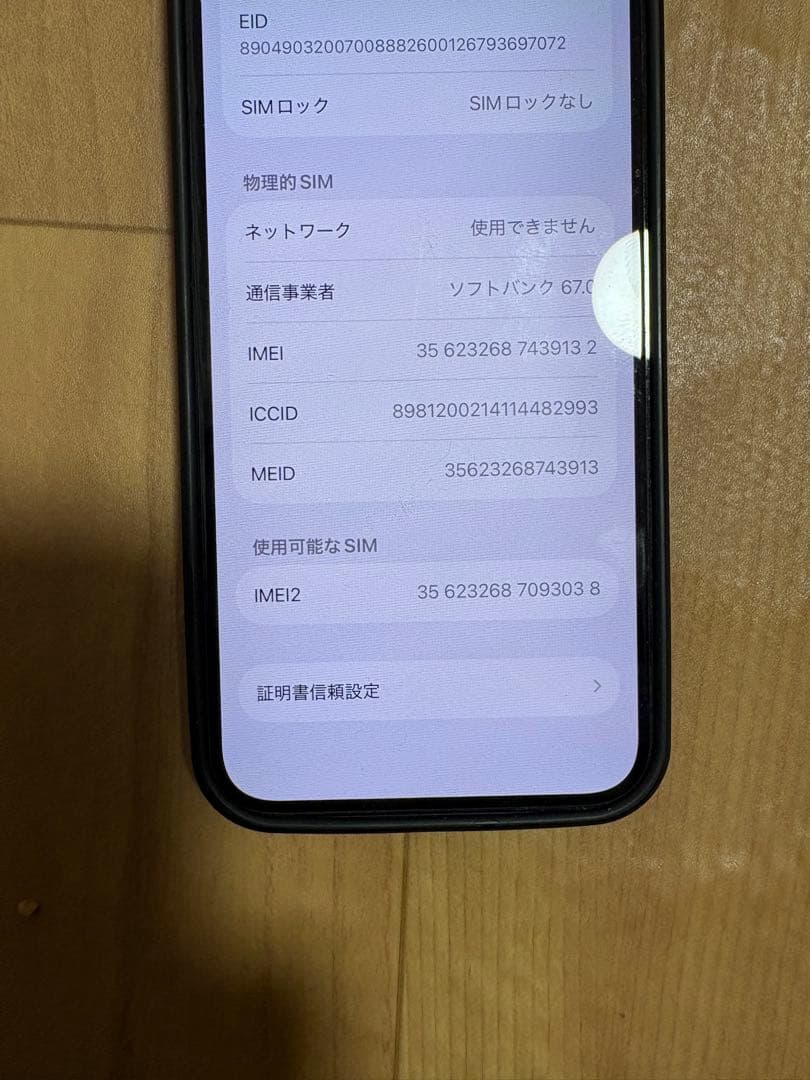 あたた専用　美品箱、付属品有り　iPhone13mini 128b ミッドナイト