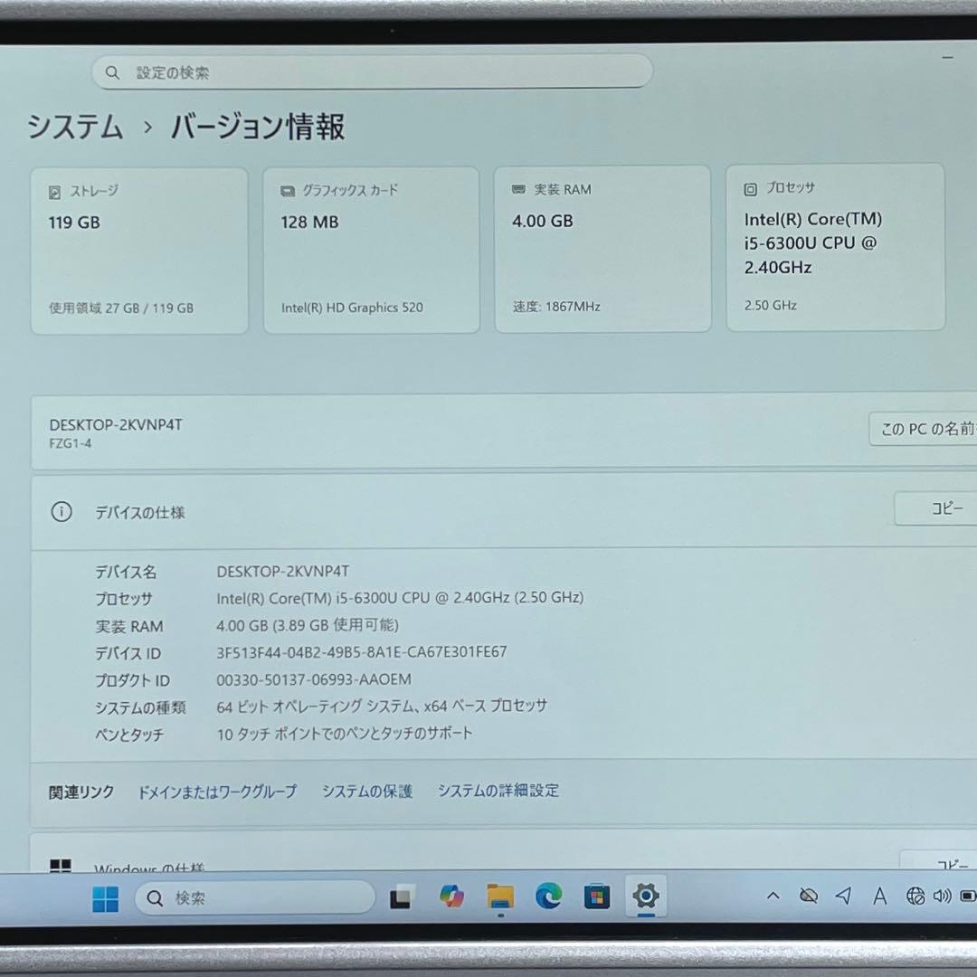 TOUGHPAD FZ-G1 i5-6300U 4GB SSD128 美品 #2