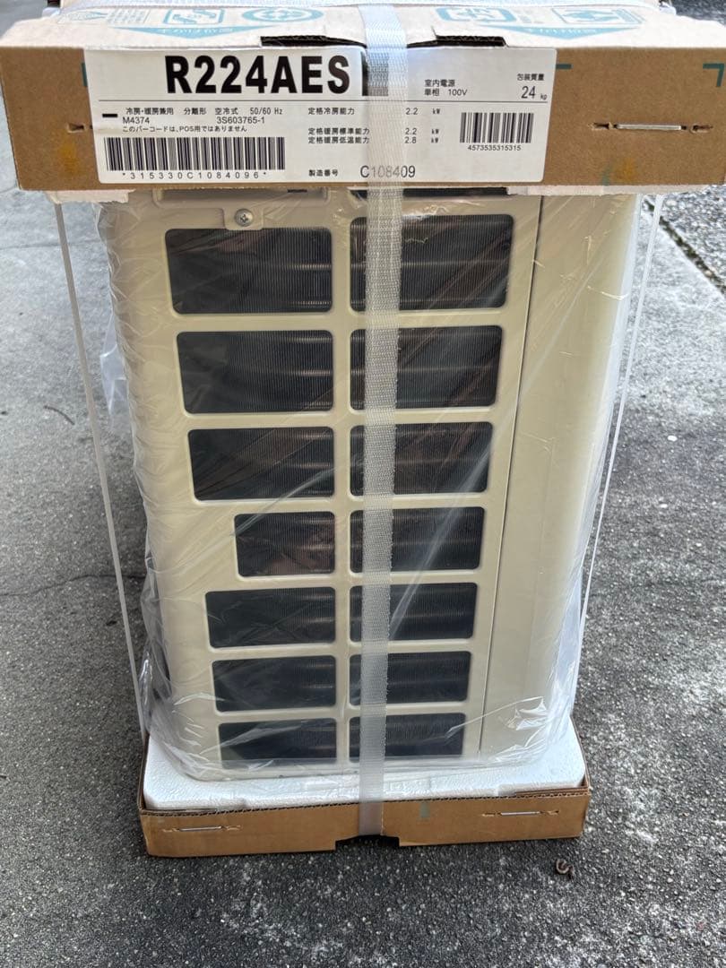 DAIKIN ダイキン S224ATES-Wの室外機(R224AES)のみ
