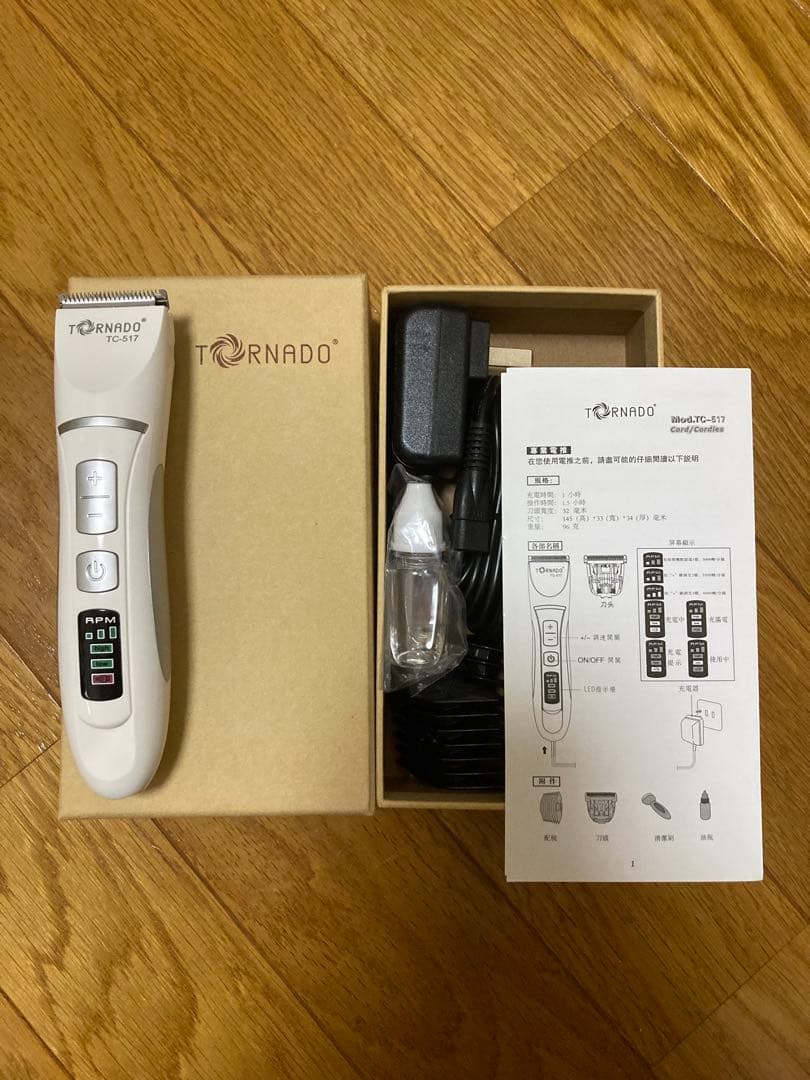 Tornado Trimmer TC-517 ミニバリカン 【替刃付き】